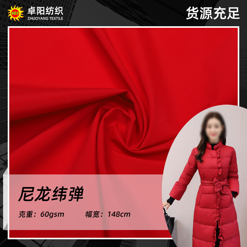 Nylon weft