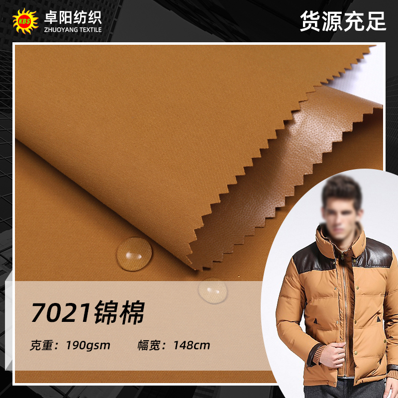7021 brocade cotton
